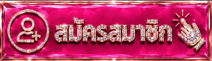 ทางเข้าเล่น RUAYRUAY888 ลิงก์เว็บตรงล่าสุด
